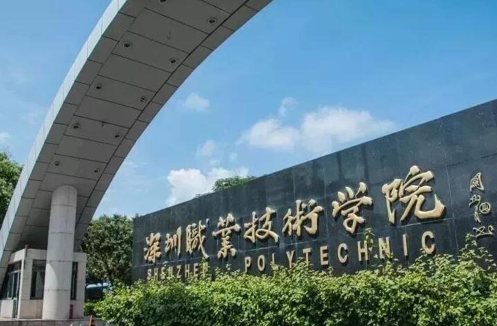 广东专科学校排名 广东最好的十大专科学校