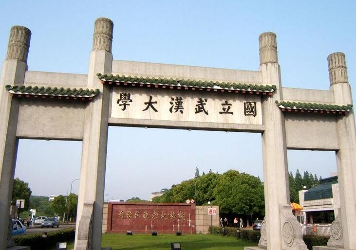 武汉大学排名，最新QS、校友会、武书连大学排名