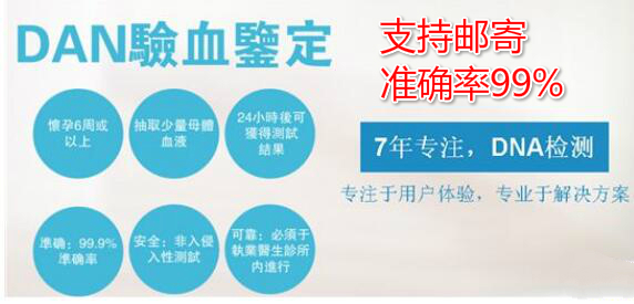 香港验血鉴定是男孩准确吗，盘点全过程的7个注意事项