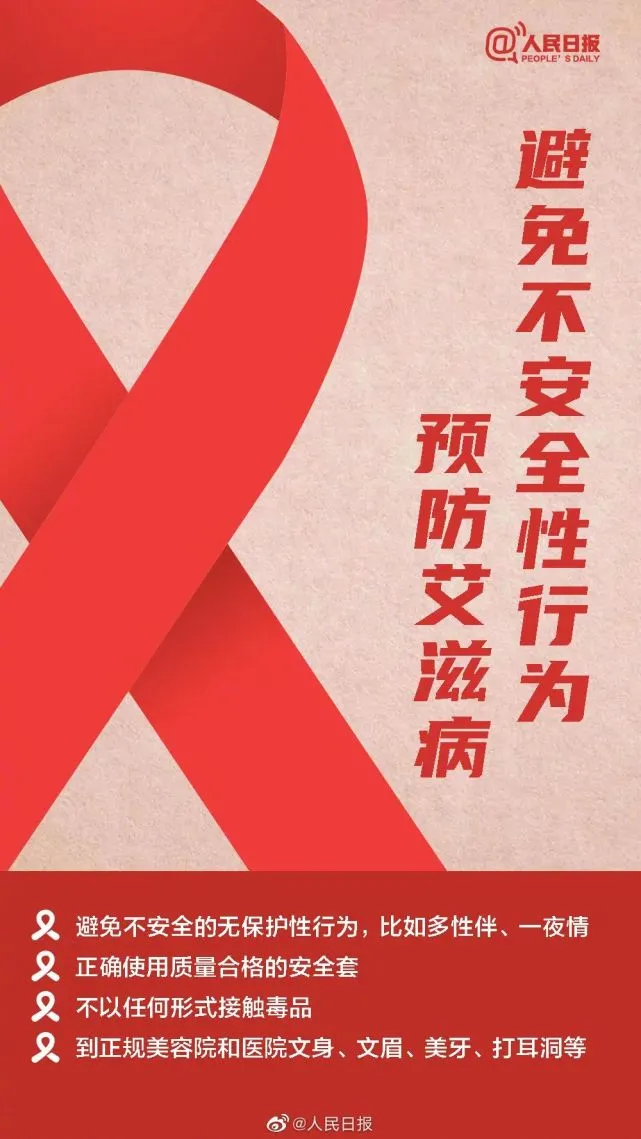 中国艾滋病疫情_美国利用中国疫情制裁中国_乙肝和艾滋那个病可怕