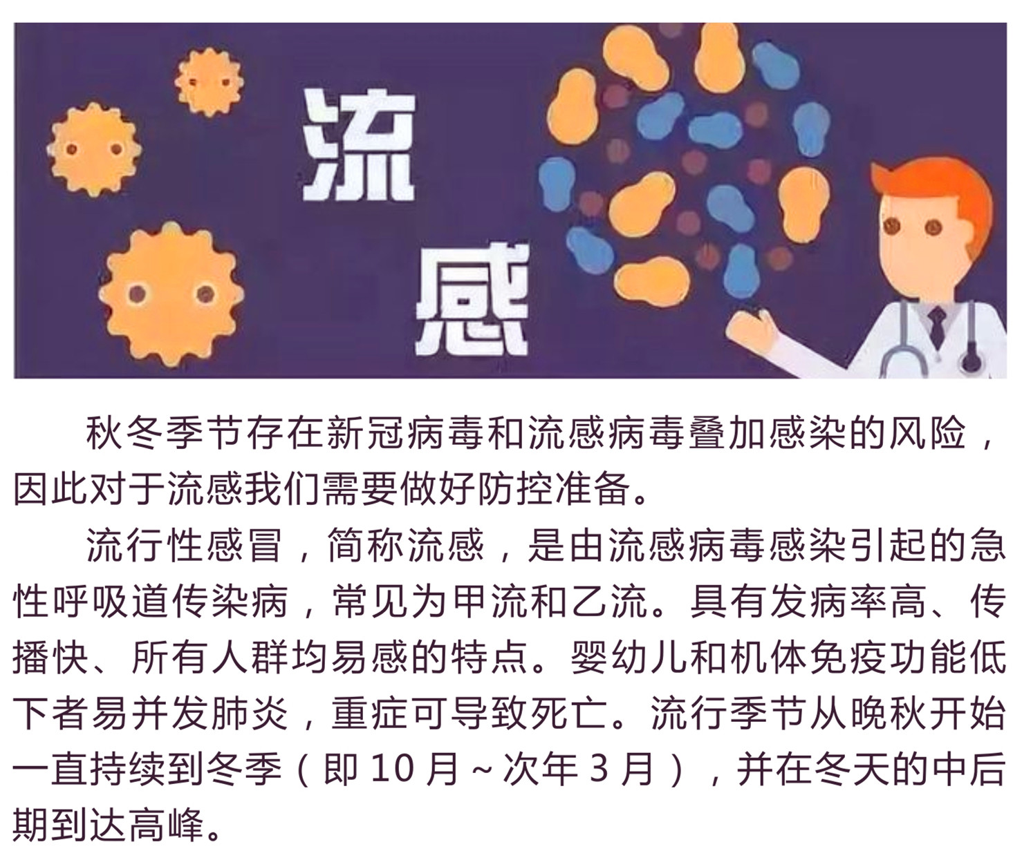 甲型h1n1流感症状是什么_甲型h1n1流感在中国的疫情_科学防治新流感甲型h1n1流感