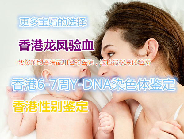 谁听过去香港DNA抽血鉴定男女不准的，知道的来说说