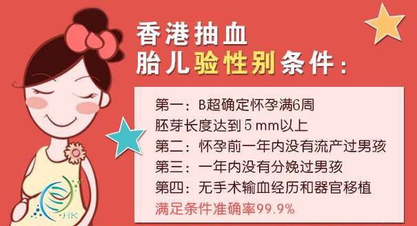 香港验血测男女是正规医院吗准不准_告诉你验血查男女需要多少钱!