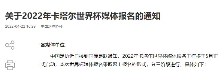 中国没申办2022世界杯_中国申办2022年奥运会_中国为什么不申办2022年世界杯