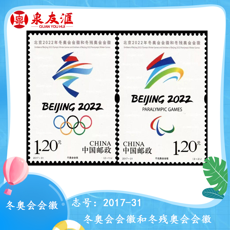 2022年北京冬奥会标识_2022冬奥标识寓意_2022年北京冬奥会的会徽为