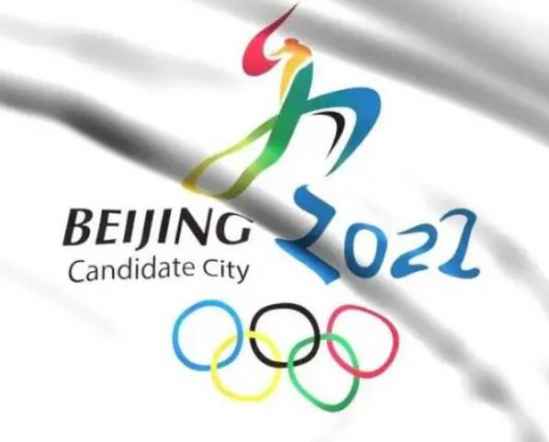 2022年冬奥_2022年奥运会会会徽_2022年冬奥会会徽征集