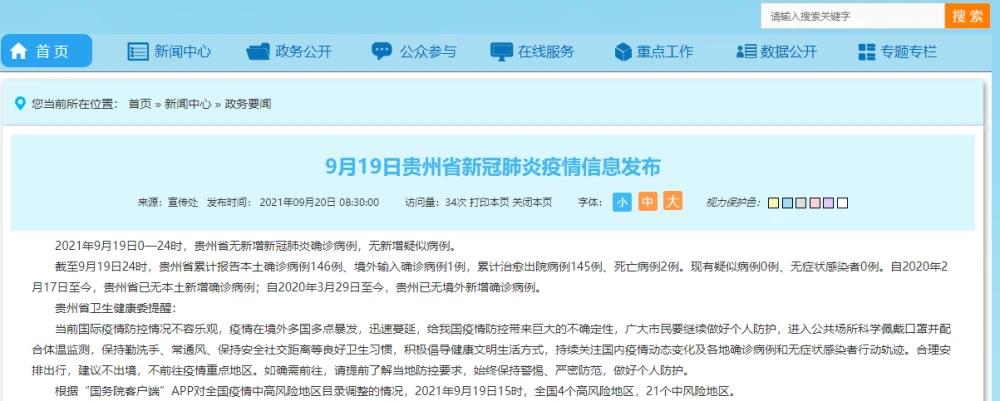 贵州省大用h7n9疫情_h7n9疫情上海_h7n9疫情仍在扩散