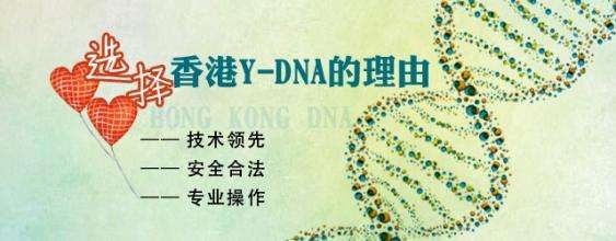 香港亚太基因是真是假_哪家化验所最权威你知道吗!