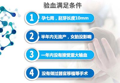 香港验血孕四十天指的是什么_查男女准确率高不高!