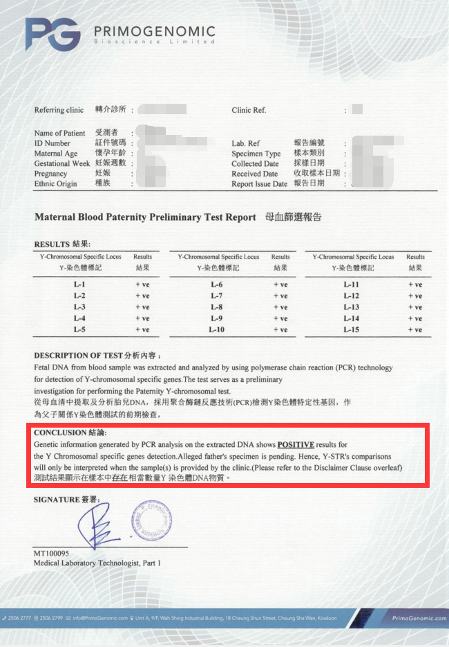 香港胎儿验血报告单准不准_查男女医院机构检测中心哪家好!