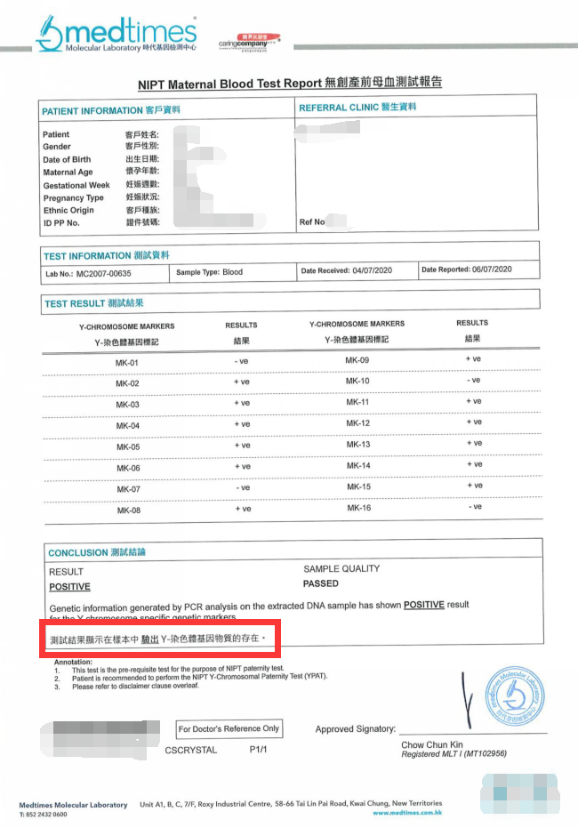 香港验血报告单y染色体呈阴性,告诉你不知道的那些事儿